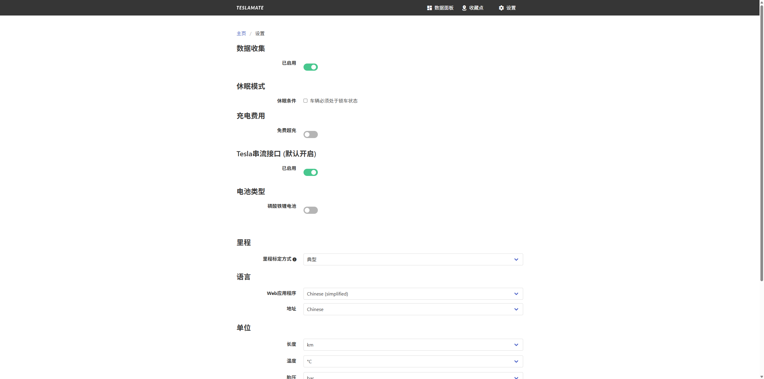 设置